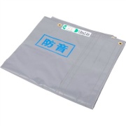 防音シート グレー 1.8m×3.4m 0.4mm厚 軽量 薄手タイプ 防炎性能認定品 ハトメ300mmピッチ 防音 遮音 減音 建設 ノイズシャット 建築 工事現場 騒音対策 KUS ケイユーシステム