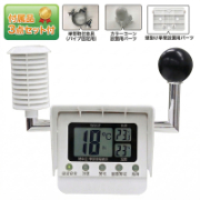 【取付付属品3点セット付】黒球付熱中症計 6910 壁面・単管パイプ・コーン取付 日本気象協会監修 JIS B 7622:2023 電子式湿球黒球温度WBGT指数計 クラス1.5準拠 屋内屋外兼用 N18-14 熱中症対策