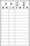 ホワイトボード 作業予定表 Ｄ-7Ｗ 900×600mm アルミ枠仕上げ 粉受け付き 吊り金具付き