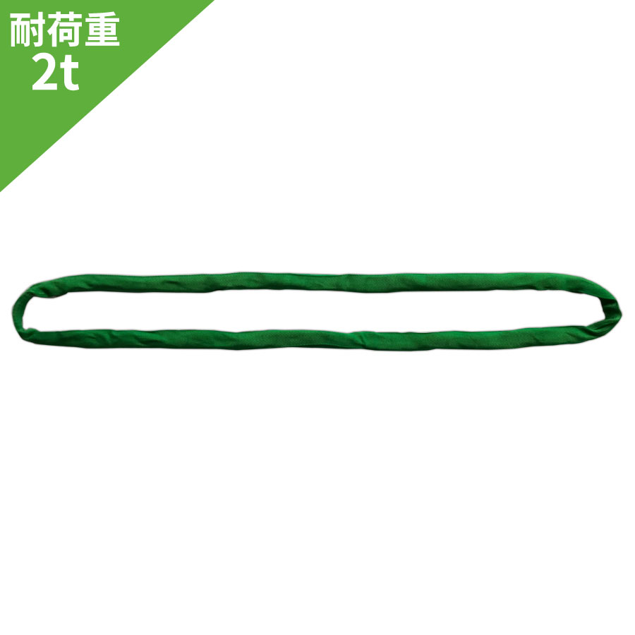 インカラウンドスリング エンドレス形 2t用×0.5m HN-W020 吊り具・玉掛用具  一般玉掛け作業用 JIS規格品 JIS B 8811 大洋製器工業 TAIYO 1014213
