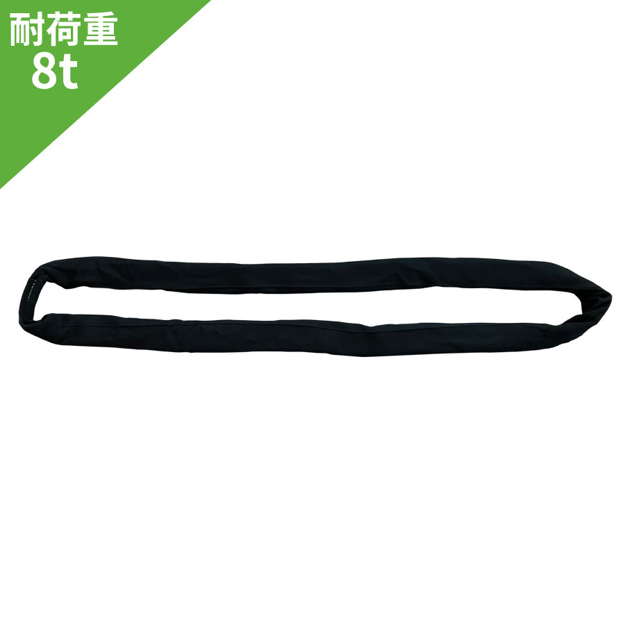 インカラウンドスリング エンドレス形 8t用×5.5m HN-W080 吊り具・玉掛用具  一般玉掛け作業用 JIS規格品 JIS B 8811 大洋製器工業 TAIYO 1014329