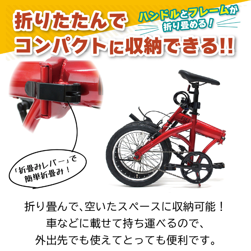 FIELD CHAMP 16インチ 折畳み自転車 ワイヤーロック付 MG-FCP16RD