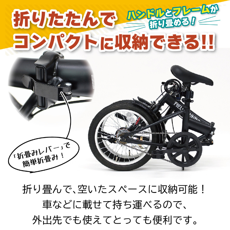 FIELD CHAMP 16インチ 折畳み自転車 ワイヤーロック付 MG-FCP16RD