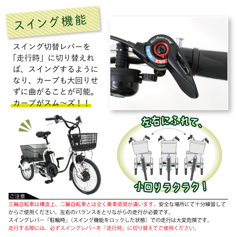 E-PARTON ロータイプ電動アシスト三輪自転車 BEPN18-WH
