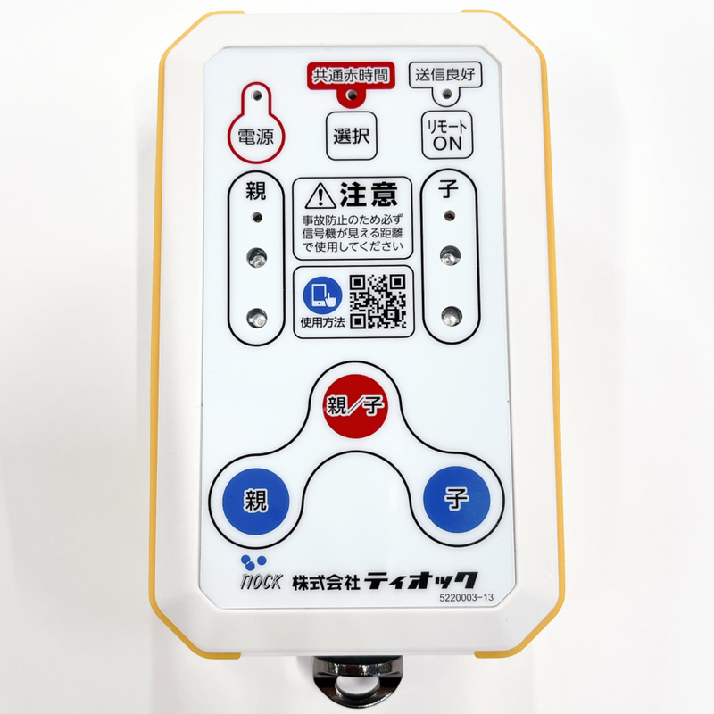ソーラー式工事用AI信号機