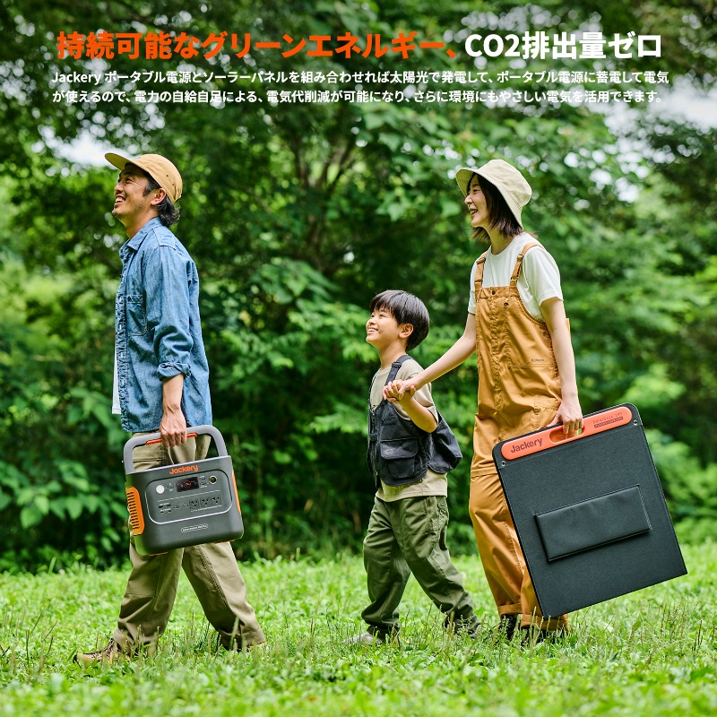 Jackery ポータブル電源 1000Plus