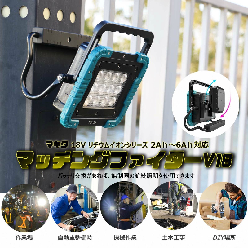 マッチングファイターV18