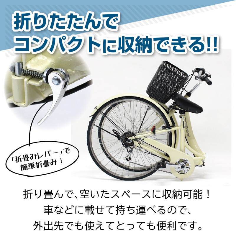 ACTIVEPLIS ノーパンク 26インチ 折畳みシティサイクル MG-AP206NL