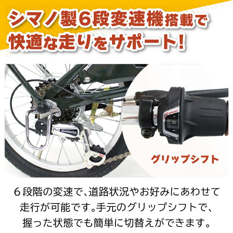 FIELD CHAMP 20×16インチ 6段折畳み自転車GR ワイヤーロック付 MG-FCP2016GR