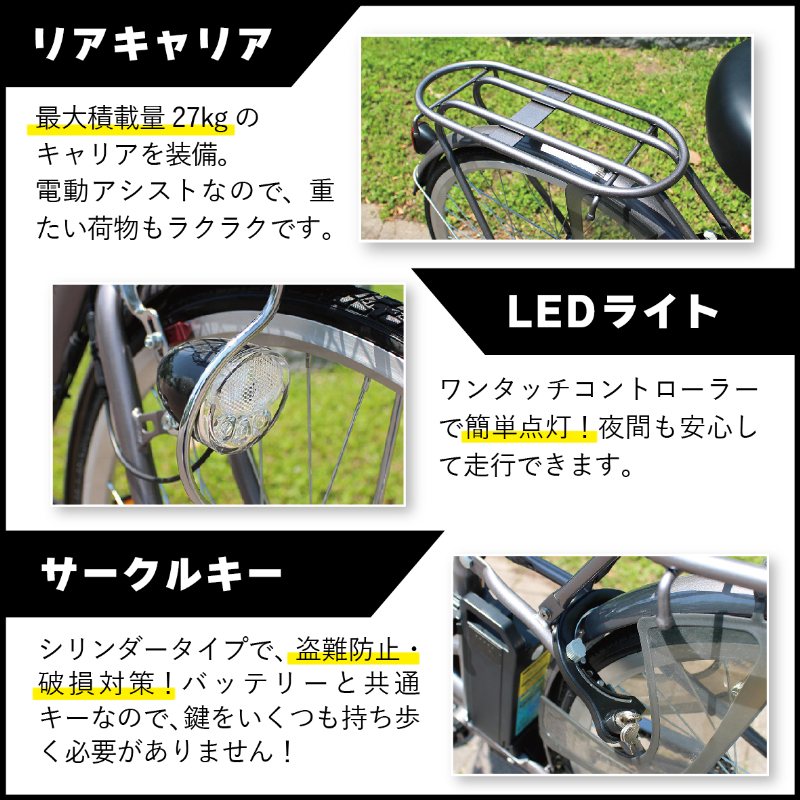E-PARTON ロータイプ電動アシスト三輪自転車 BEPN18-WH