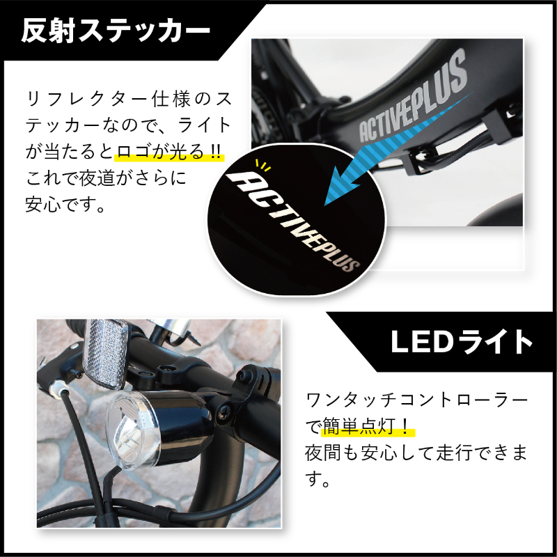 ACTIVEPLUS ノーパンク電動アシストFDB20EB MG-AP20EBN