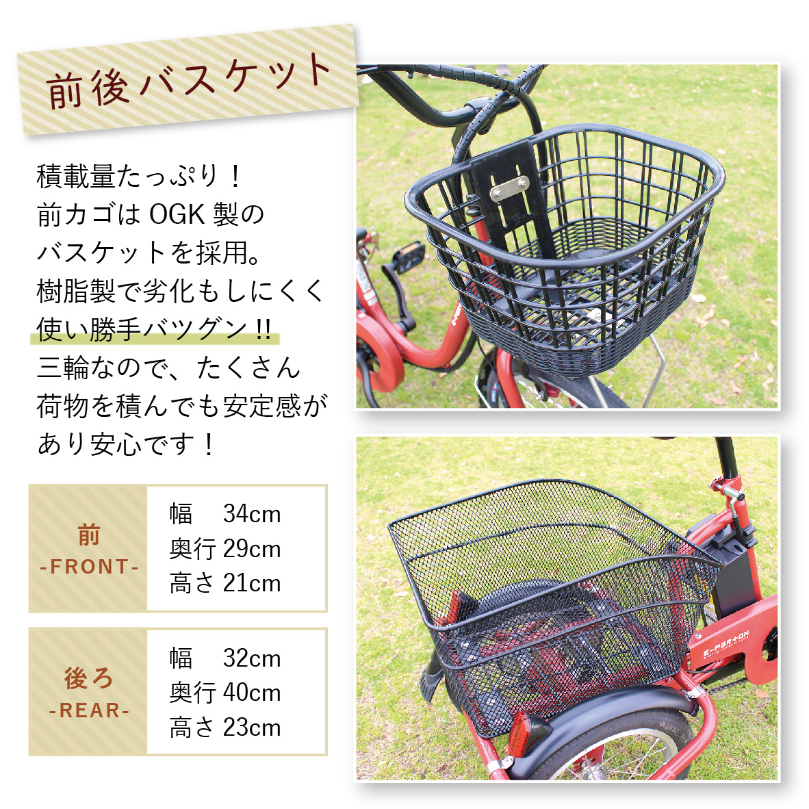 E-PARTON ロータイプ電動アシスト三輪自転車 BEPN18