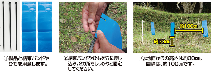 撃退!イノシシ 激臭シート