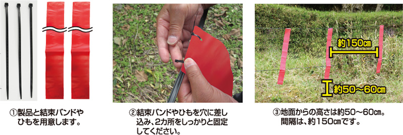 撃退!シカ 激臭シート