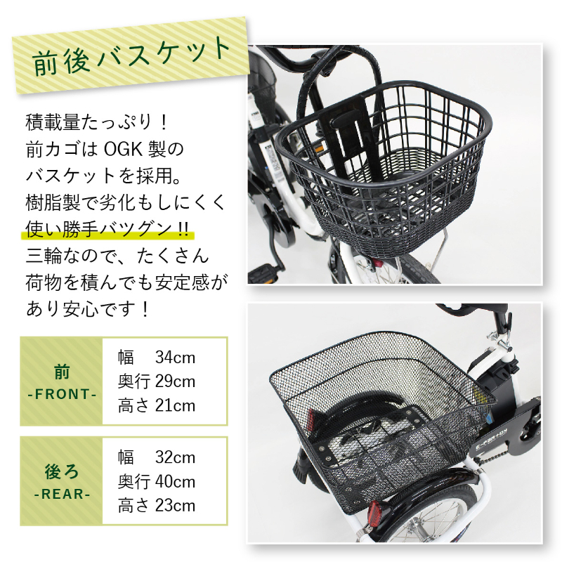 E-PARTON ロータイプ電動アシスト三輪自転車 BEPN18-WH