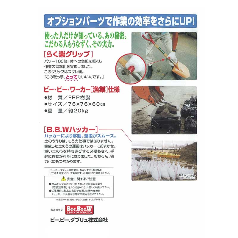 9周年記念イベントが <br>送料無料 ビービーワーカー 4型 土嚢 土のう 土嚢製作器 土のう製作器 土嚢製作機 土のう製作機 土嚢製造機  土のう製造機 土嚢袋詰め器 土のう袋詰め器 工事現場 建設現場 建設機械 土のう袋詰め機