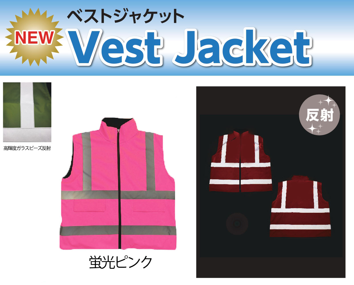 ベストジャケット