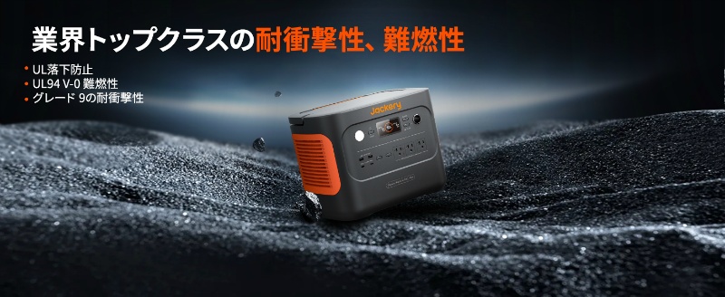 Jackery ポータブル電源 1000Plus