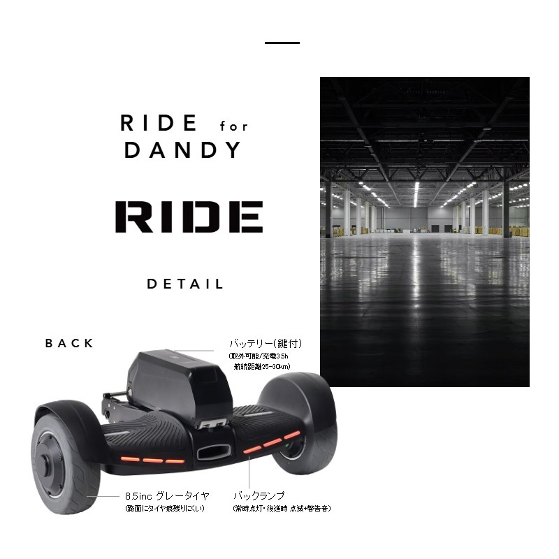 DANDY RIDE