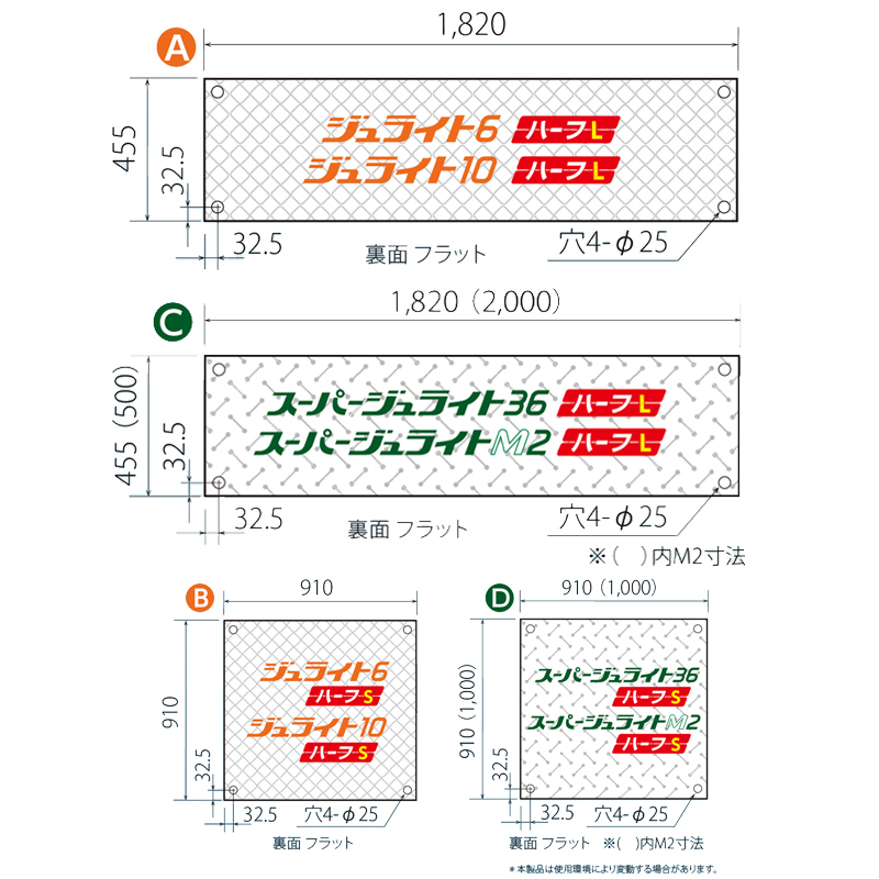 ジュライト6 ハーフL