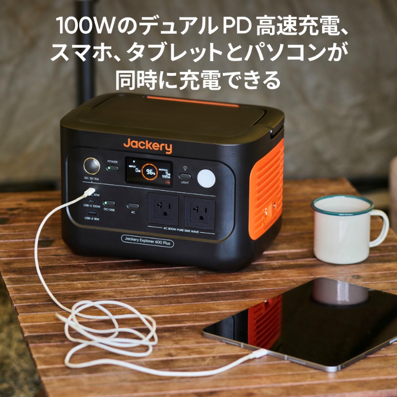Jackery ポータブル電源 600Plus