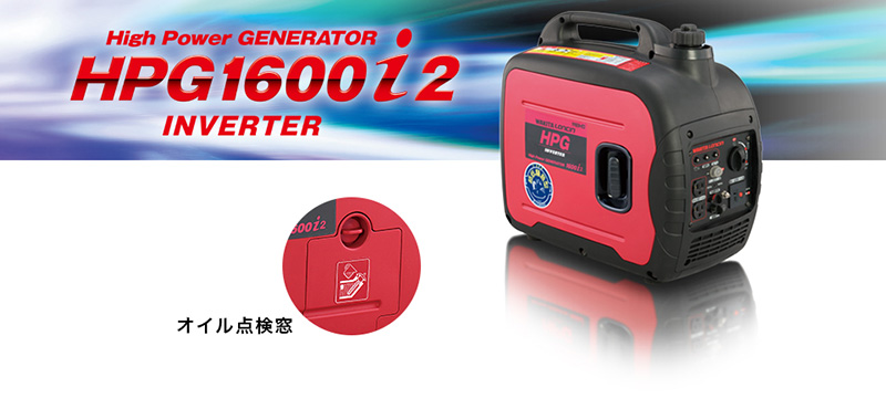 HPG1600i2