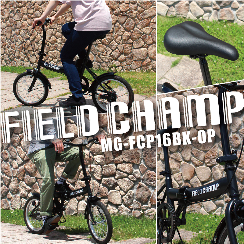 FIELD CHAMP 16インチ 折畳み自転車 ワイヤーロック付 MG-FCP16RD