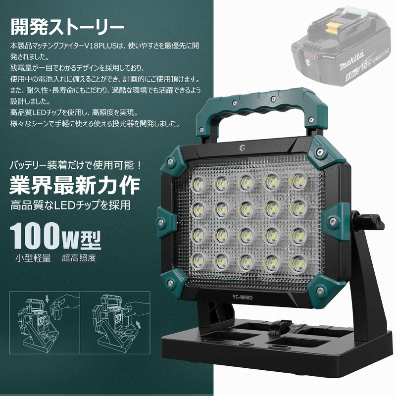 マッチングファイターV18PLUS