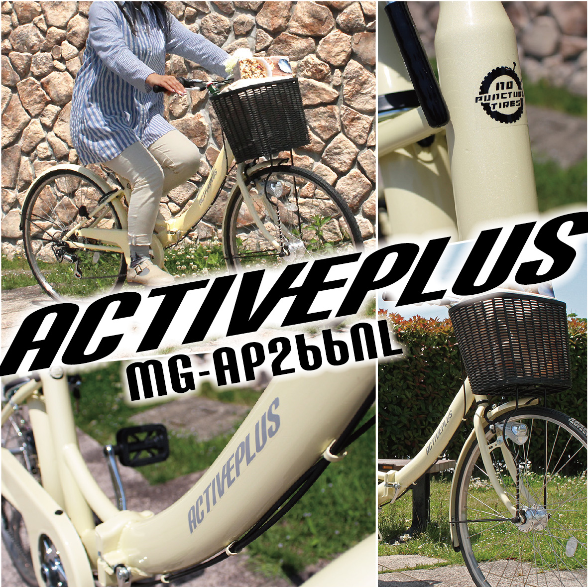 ACTIVEPLIS ノーパンク 26インチ 折畳みシティサイクル MG-AP206NL