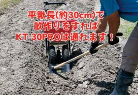 KT-30PRO