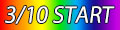 3月10日サービス開始