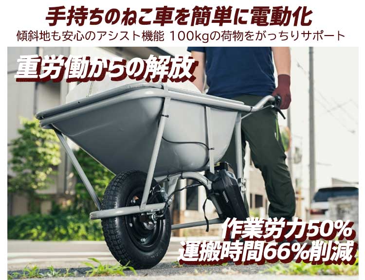 一輪車電動化キット イーキャットキット2