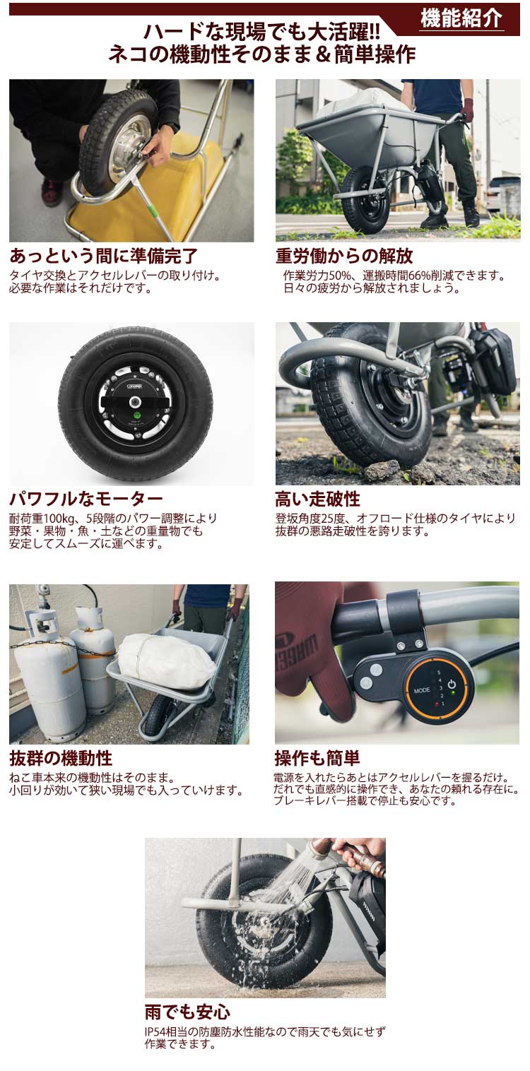 一輪車電動化キット イーキャットキット2