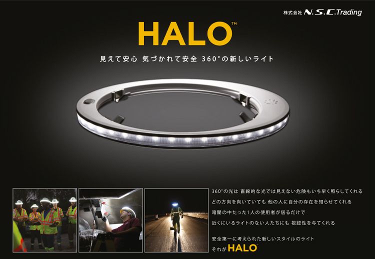 HALO 360度型 ヘッドライト ヘルメットライト 2個セット - ライト