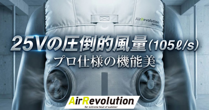 25Vの圧倒的風量（105L/s）とプロ仕様の機能美