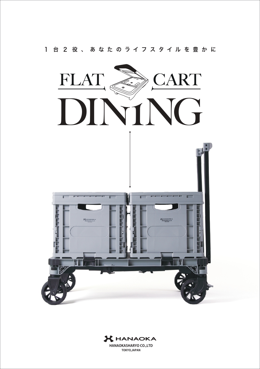 F-CART_DINING