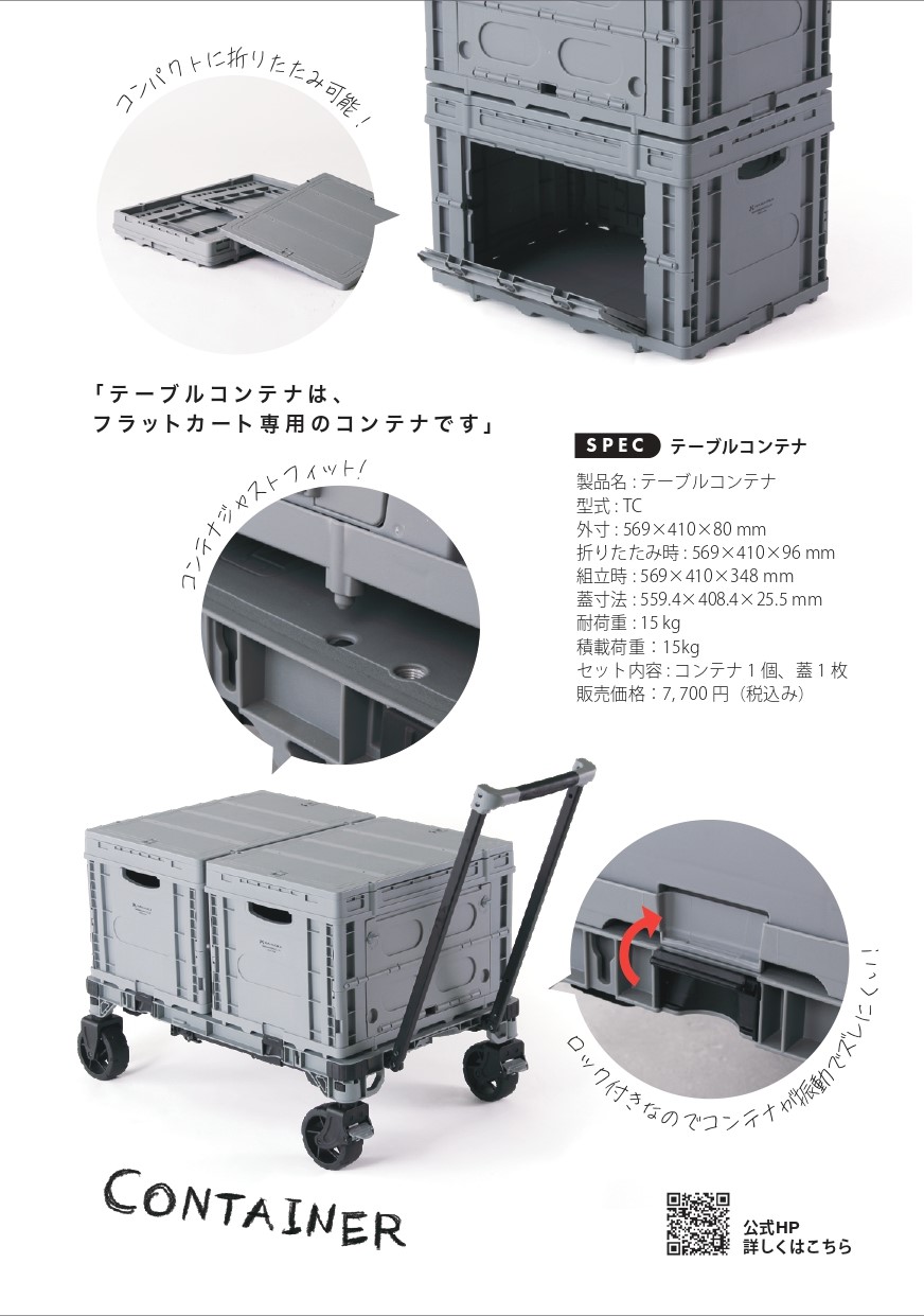 F-CART_DINING