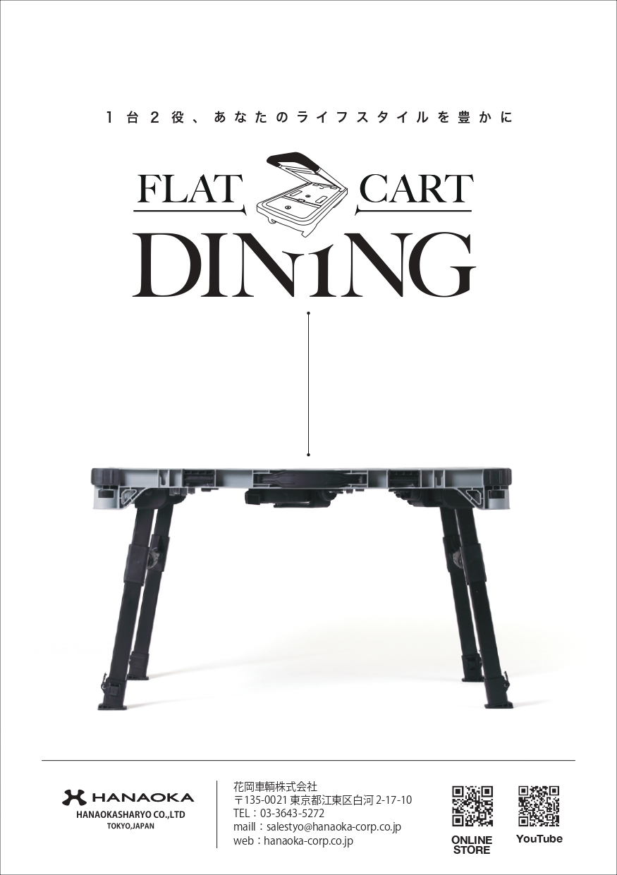 F-CART_DINING