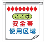 単管たれ幕・筋交いたれ幕