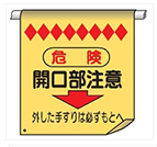 単管たれ幕・筋交いたれ幕