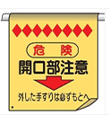 単管たれ幕・筋交いたれ幕