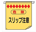 単管たれ幕・筋交いたれ幕