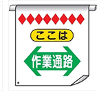 単管たれ幕・筋交いたれ幕