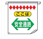 単管たれ幕・筋交いたれ幕