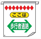 単管たれ幕・筋交いたれ幕