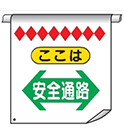 単管たれ幕・筋交いたれ幕