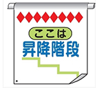 単管たれ幕・筋交いたれ幕