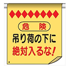 単管たれ幕・筋交いたれ幕