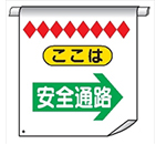 単管たれ幕・筋交いたれ幕