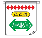 単管たれ幕・筋交いたれ幕